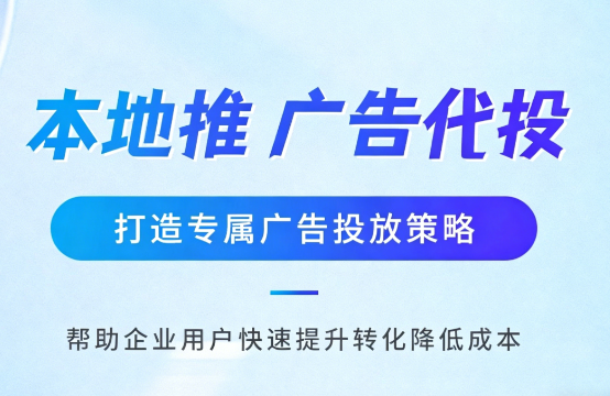 云浮多门店连锁品牌如何统一做同城推广运营?
